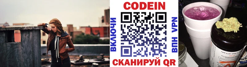 Кодеиновый сироп Lean Purple Drank  сайты даркнета формула  Медвежьегорск  blacksprut ТОР 