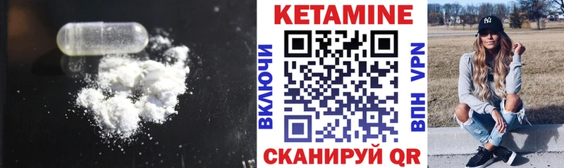 магазин    Медвежьегорск  Кетамин VHQ 